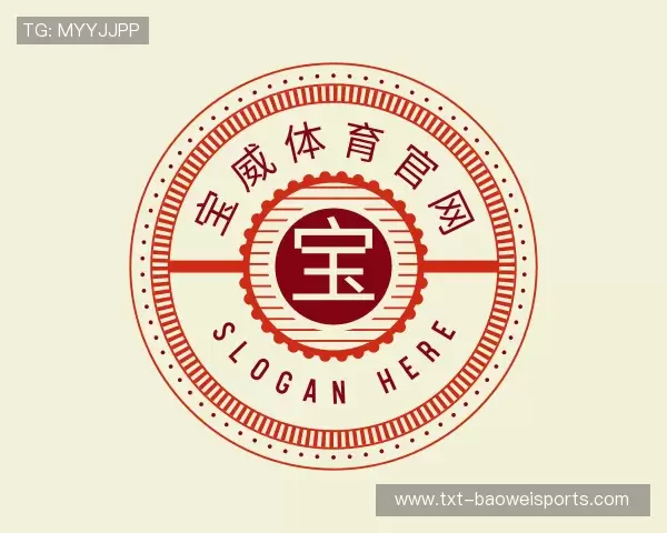 介绍宝威体育